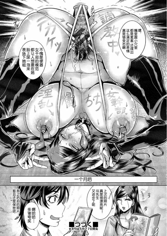 [Momofuki Rio] Junyoku Kaihouku [Chinese] [鬼畜王汉化组]_056