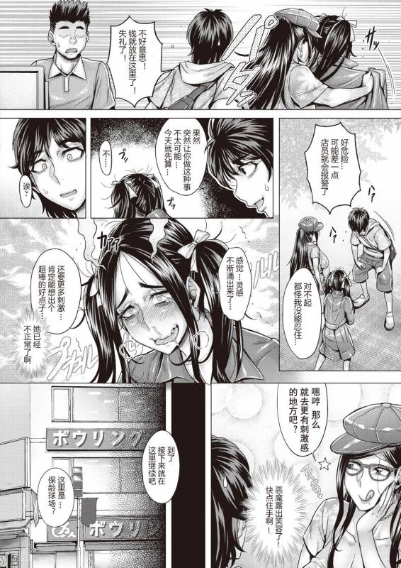 [Momofuki Rio] Junyoku Kaihouku [Chinese] [鬼畜王汉化组]_138