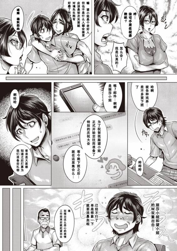 [Momofuki Rio] Junyoku Kaihouku [Chinese] [鬼畜王汉化组]_155