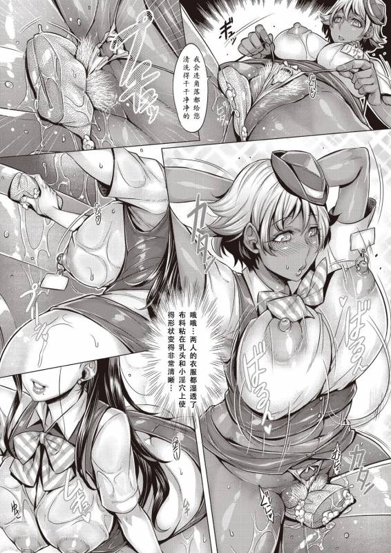 [Momofuki Rio] Junyoku Kaihouku [Chinese] [鬼畜王汉化组]_161