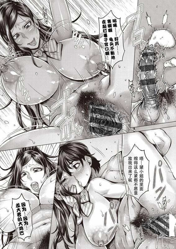 [Momofuki Rio] Junyoku Kaihouku [Chinese] [鬼畜王汉化组]_175