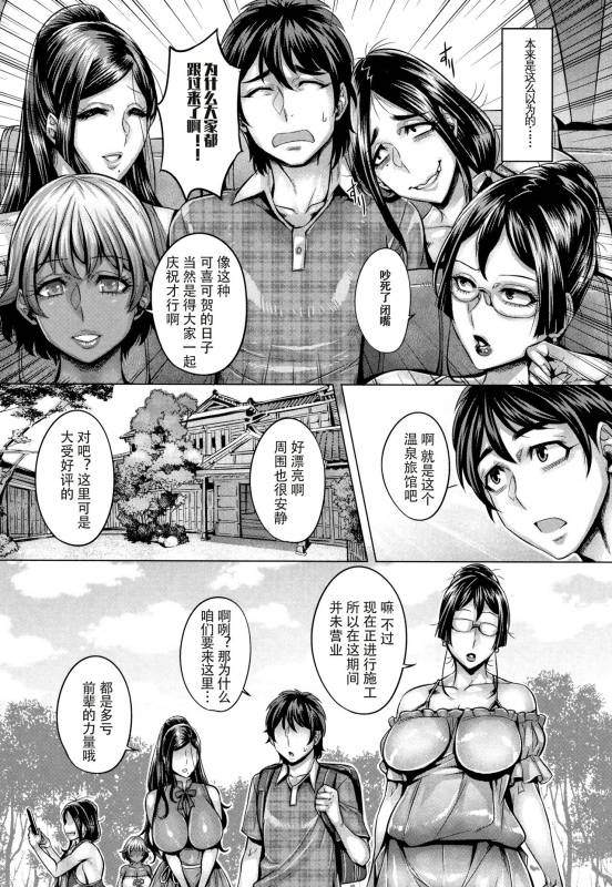 [Momofuki Rio] Junyoku Kaihouku [Chinese] [鬼畜王汉化组]_181