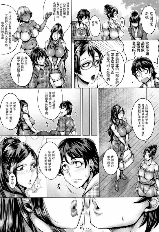 [Momofuki Rio] Junyoku Kaihouku [Chinese] [鬼畜王汉化组]_182