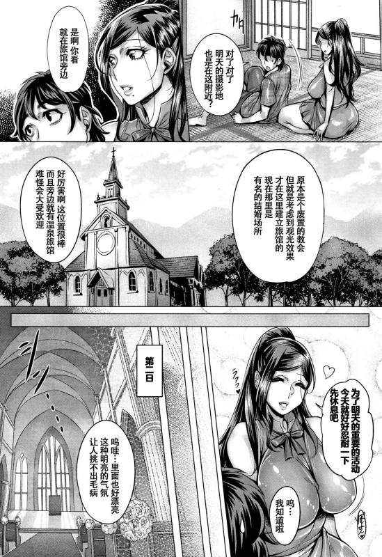 [Momofuki Rio] Junyoku Kaihouku [Chinese] [鬼畜王汉化组]_190