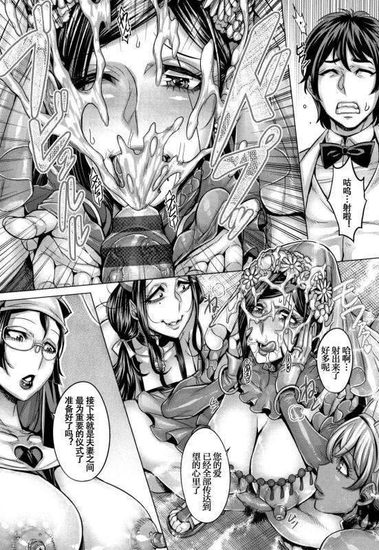 [Momofuki Rio] Junyoku Kaihouku [Chinese] [鬼畜王汉化组]_197