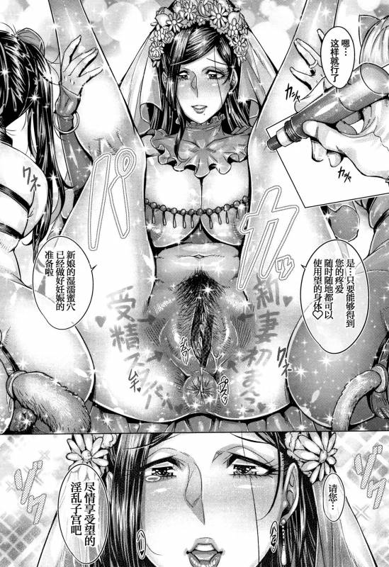 [Momofuki Rio] Junyoku Kaihouku [Chinese] [鬼畜王汉化组]_198