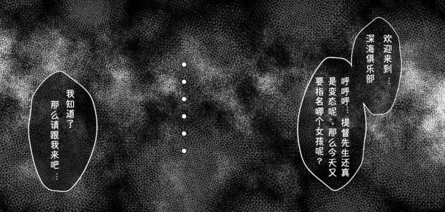 [Momofuki Rio] Kyoufu no Shinkai Vacuum (Kantai Collection -KanColle-) [Chinese][小咪个人汉化]_1