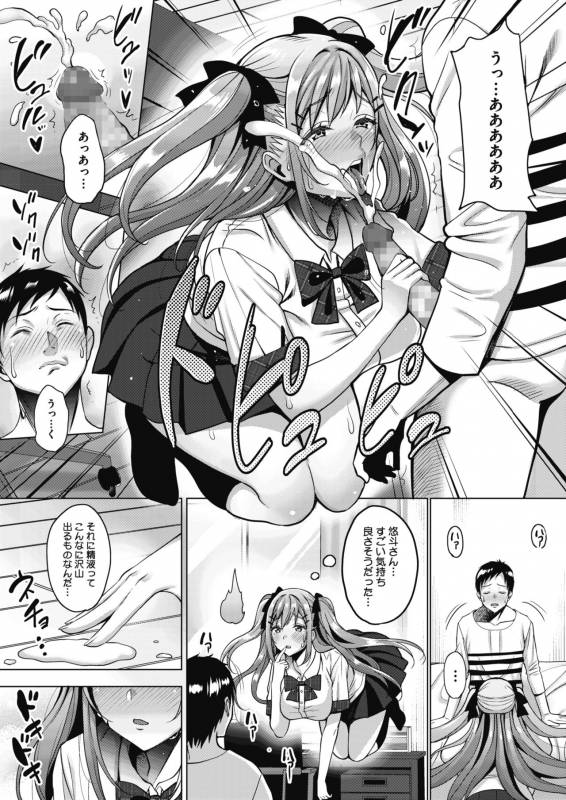 [Mon-Petit] Uchi no Kawaii Doukyonin-san [Digital]_10