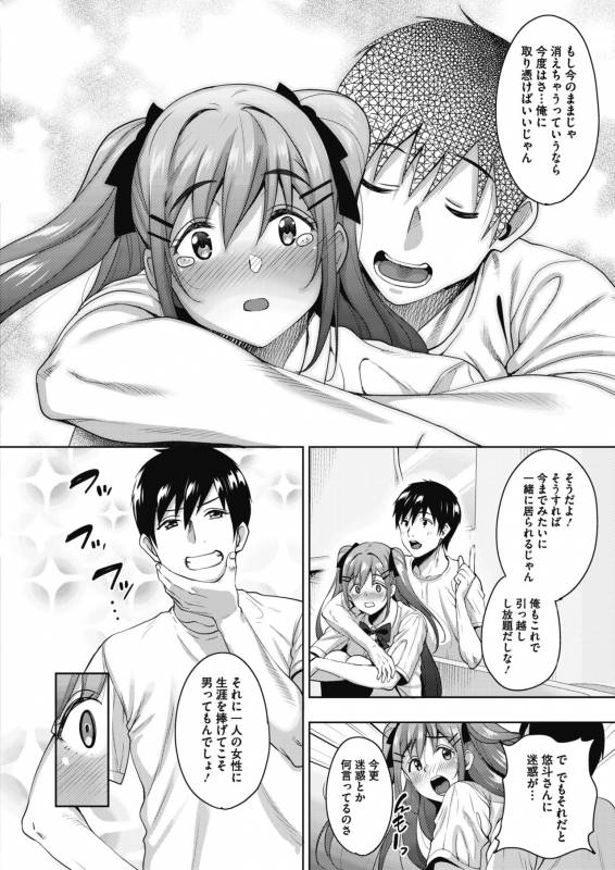 [Mon-Petit] Uchi no Kawaii Doukyonin-san [Digital]_51