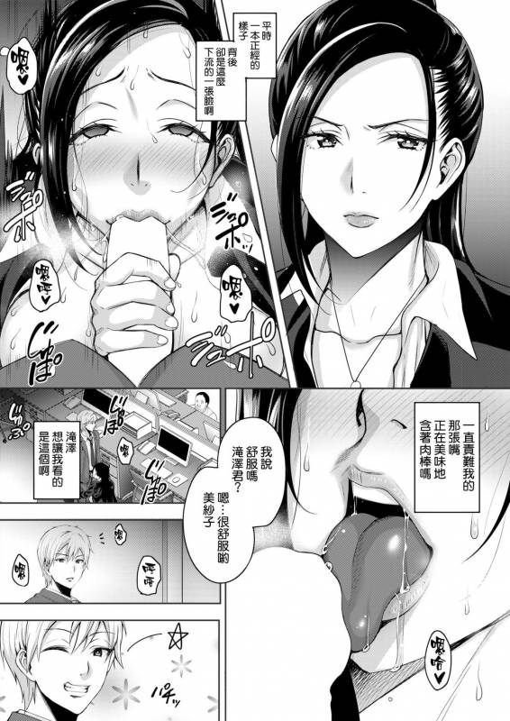 [Mon-petit] Fukushuu suru wa Ware ni Ari (COMIC Shitsurakuten 2018-01) [Chinese] [空気系☆漢_05