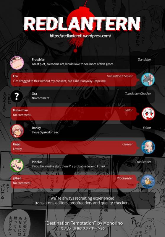 [Monorino] Dekiwaku Destination  Destination Temptation (COMIC HOTMILK 2016-11) [Eng_24