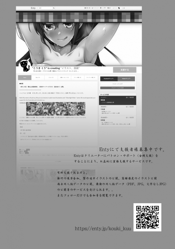 [Moon Night Kitten (Kouki Kuu)] Kyonyuu no Onee-_26