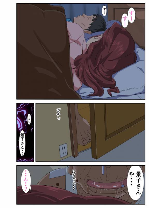 [Mosquito Man] Kyojiri Tsuma Keiko to Zetsurin! Sukebe Jii._002