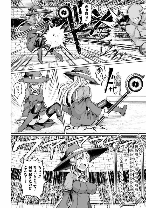 [Motsu Aki] Koubi wa Mechakucha Kimochi Ii - Mating feels really good [Digital]_009