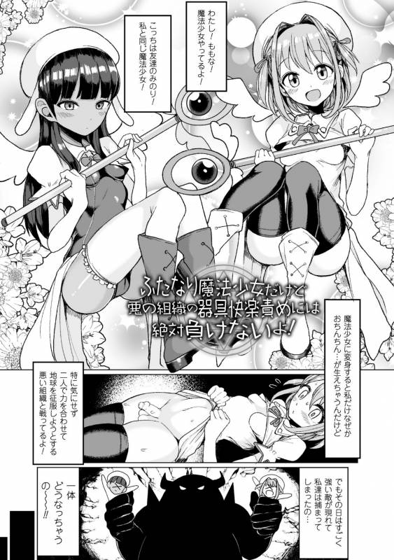 [Motsu Aki] Koubi wa Mechakucha Kimochi Ii - Mating feels really good [Digital]_088