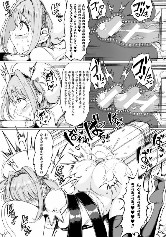 [Motsu Aki] Koubi wa Mechakucha Kimochi Ii - Mating feels really good [Digital]_092