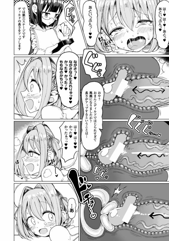 [Motsu Aki] Koubi wa Mechakucha Kimochi Ii - Mating feels really good [Digital]_095