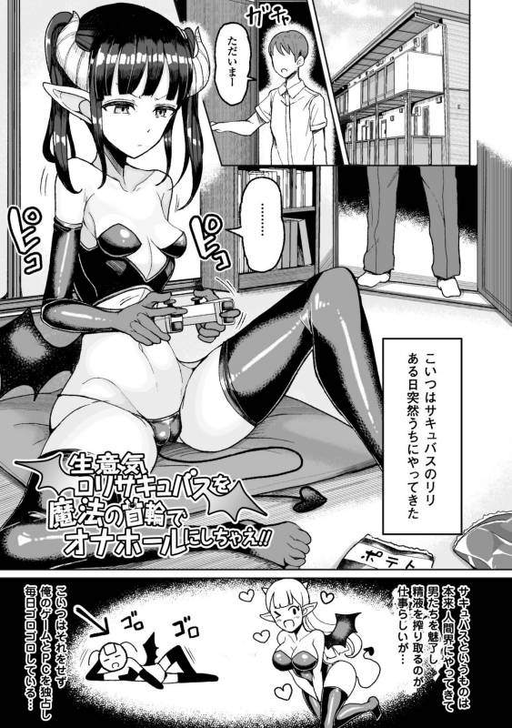 [Motsu Aki] Koubi wa Mechakucha Kimochi Ii - Mating feels really good [Digital]_136