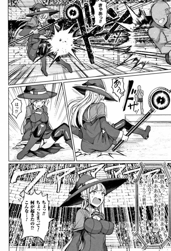 [Motsuaki] Koubi wa Mechakucha Kimochi Ii - Mating feels really good_010