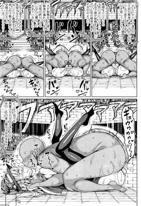 [Motsuaki] Koubi wa Mechakucha Kimochi Ii - Mating feels really good_031