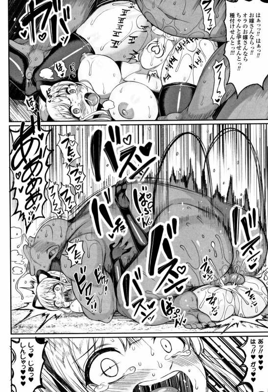 [Motsuaki] Koubi wa Mechakucha Kimochi Ii - Mating feels really good_054