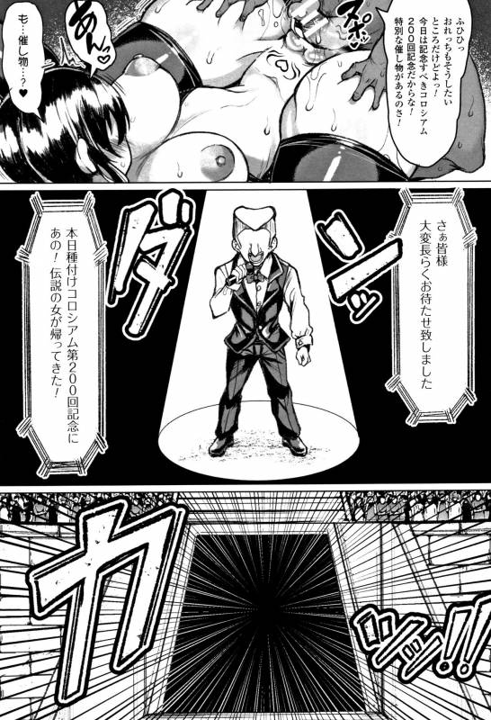 [Motsuaki] Koubi wa Mechakucha Kimochi Ii - Mating feels really good_061