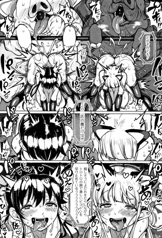 [Motsuaki] Koubi wa Mechakucha Kimochi Ii - Mating feels really good_071