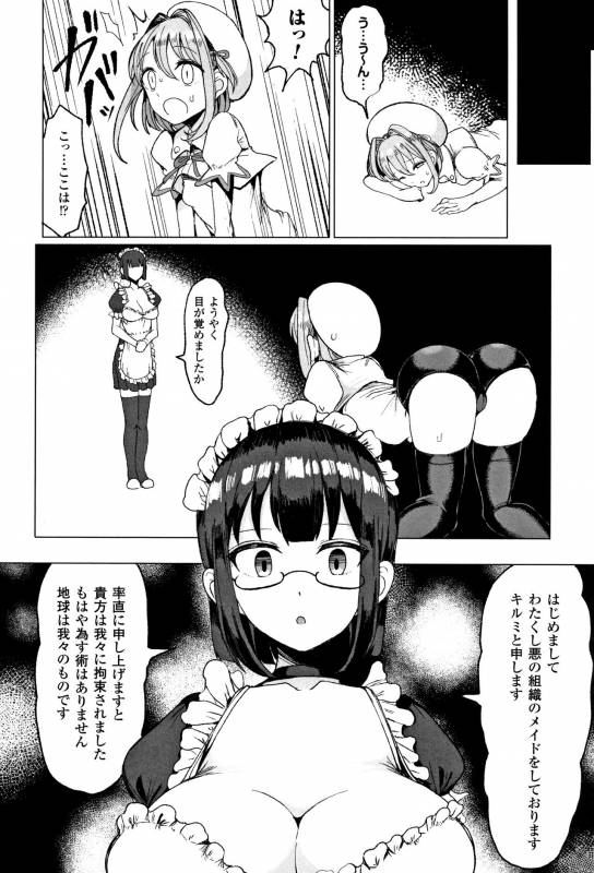 [Motsuaki] Koubi wa Mechakucha Kimochi Ii - Mating feels really good_090