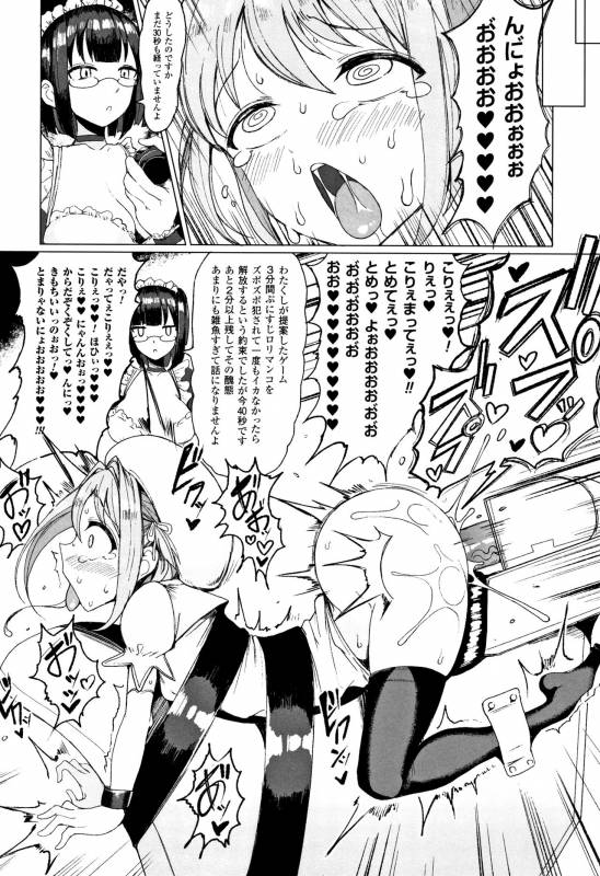 [Motsuaki] Koubi wa Mechakucha Kimochi Ii - Mating feels really good_092