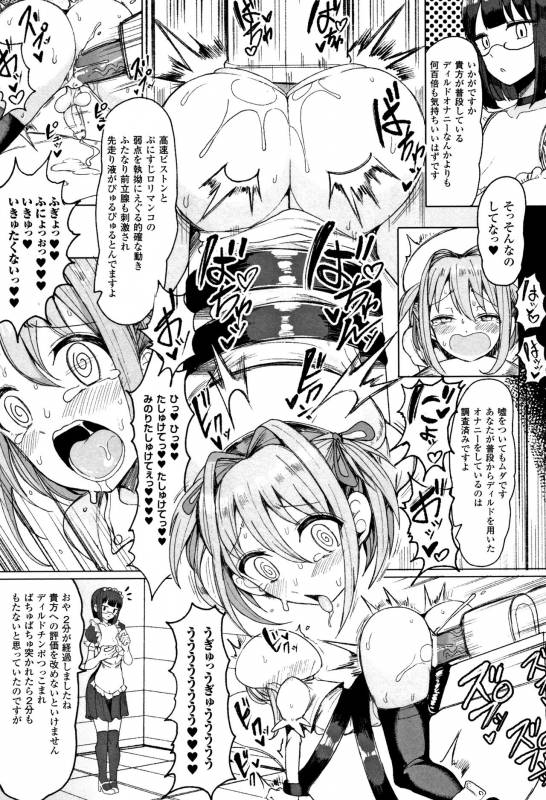 [Motsuaki] Koubi wa Mechakucha Kimochi Ii - Mating feels really good_095