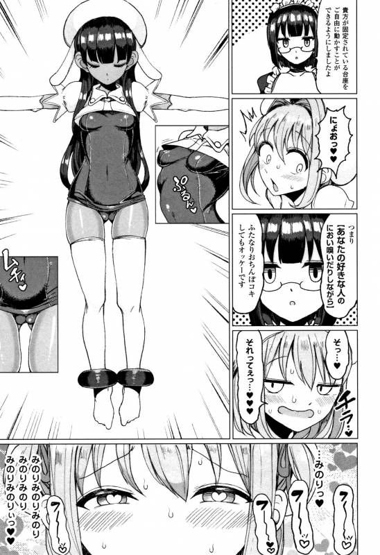 [Motsuaki] Koubi wa Mechakucha Kimochi Ii - Mating feels really good_103