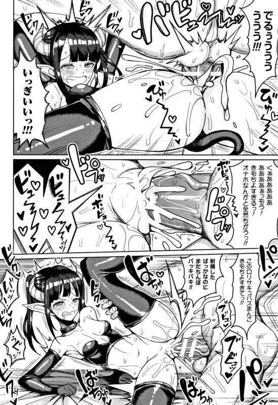 [Motsuaki] Koubi wa Mechakucha Kimochi Ii - Mating feels really good_146