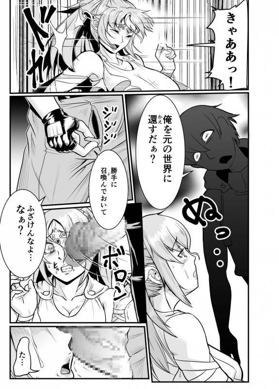 [Mumyoukutsu (Mou)] Isekai ni Shoukan sareta Ore ga Kourusai Elf Oyako o Onahoka _01