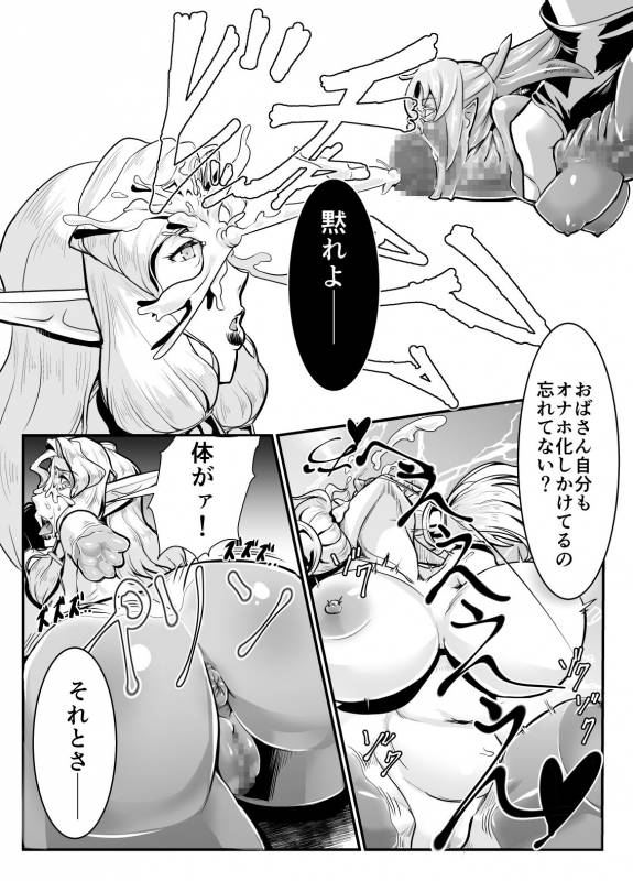 [Mumyoukutsu (Mou)] Isekai ni Shoukan sareta Ore ga Kourusai Elf Oyako o Onahoka _12