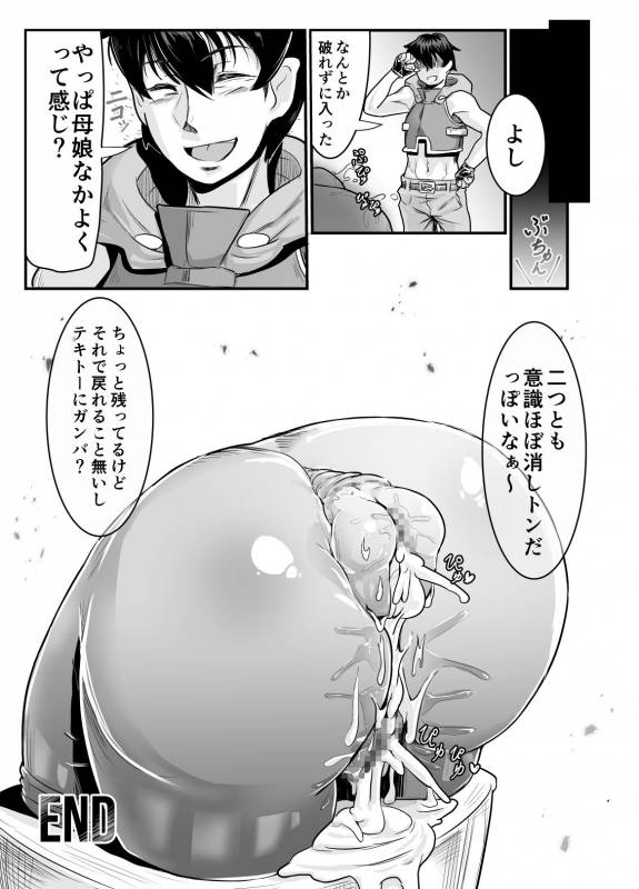 [Mumyoukutsu (Mou)] Isekai ni Shoukan sareta Ore ga Kourusai Elf Oyako o Onahoka _20