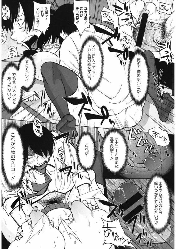 [Muronaga Chaashuu] Mochimochi MesuNiku Wakazuma Chichishibori [Digital]_57