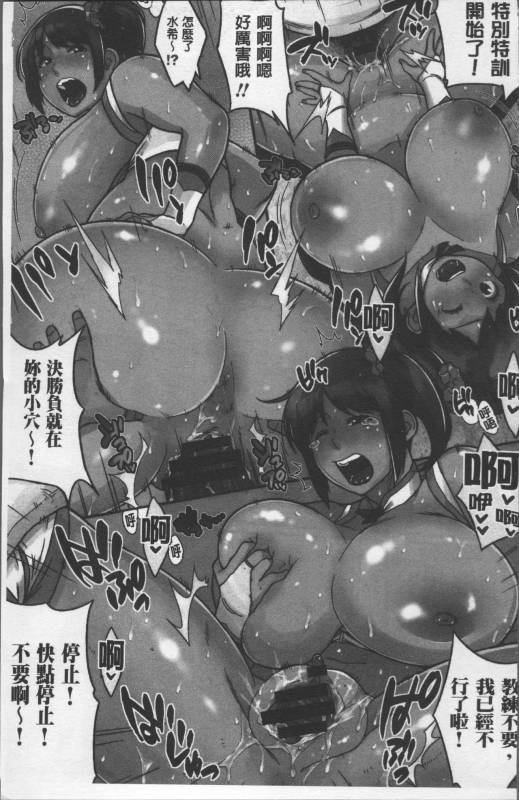 [Muronaga Chaashuu] Pai-Commu [Chinese]_007