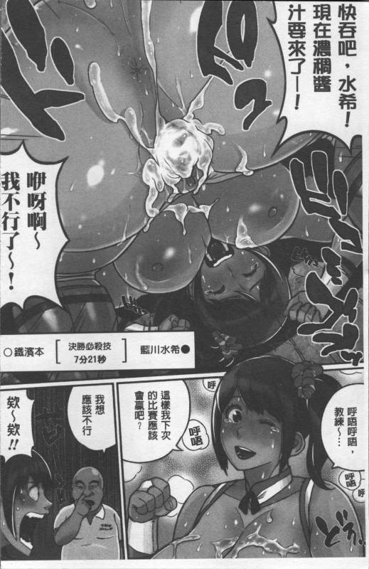 [Muronaga Chaashuu] Pai-Commu [Chinese]_008