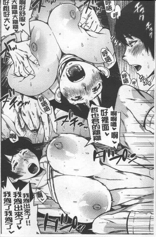 [Muronaga Chaashuu] Pai-Commu [Chinese]_026