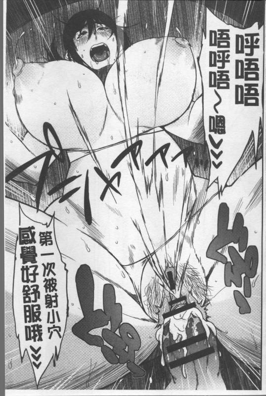 [Muronaga Chaashuu] Pai-Commu [Chinese]_105