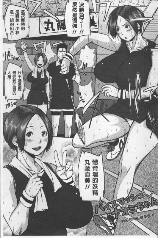 [Muronaga Chaashuu] Pai-Commu [Chinese]_127