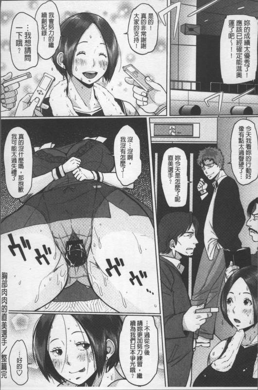 [Muronaga Chaashuu] Pai-Commu [Chinese]_146