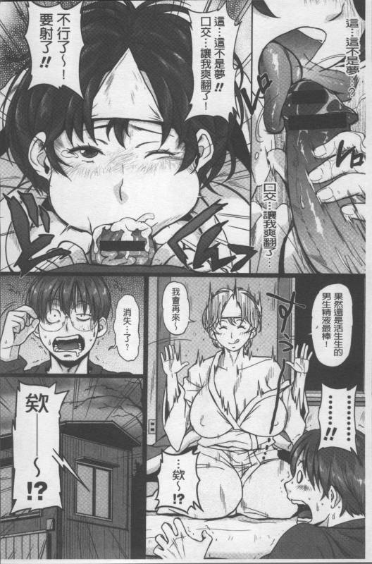 [Muronaga Chaashuu] Pai-Commu [Chinese]_148