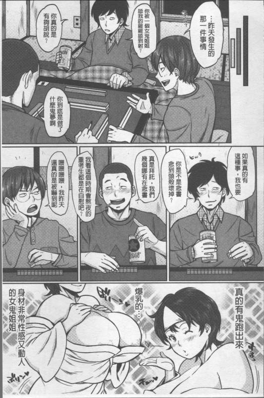 [Muronaga Chaashuu] Pai-Commu [Chinese]_149