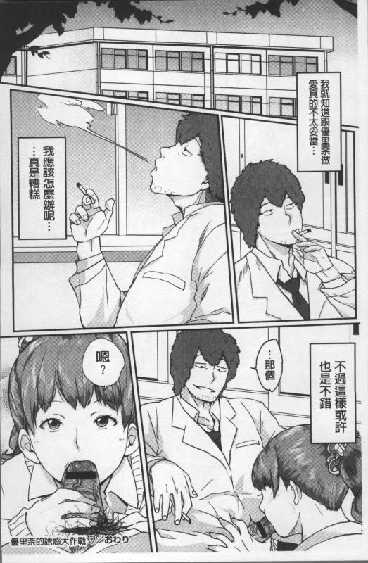 [Muronaga Chaashuu] Pai-Commu [Chinese]_182