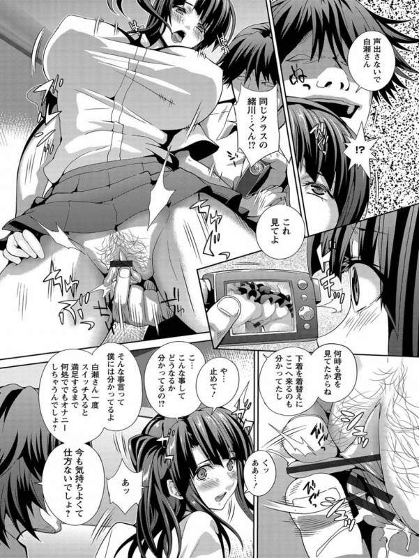 [Musashi Daichi] CliKan Zecchou Glamour [Digital]_110