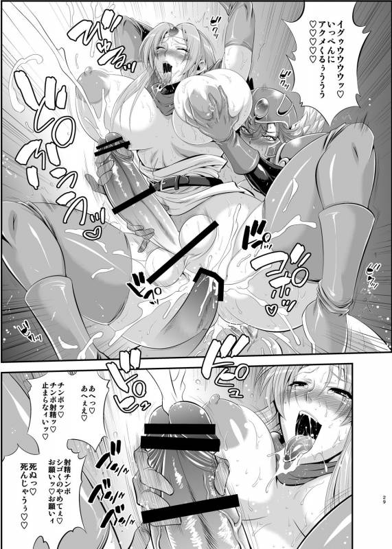 [Musashi-dou (Musashino Sekai)] FutaQue Soushuuhen (Dragon Quest III, Dragon Quest XI) [D_027