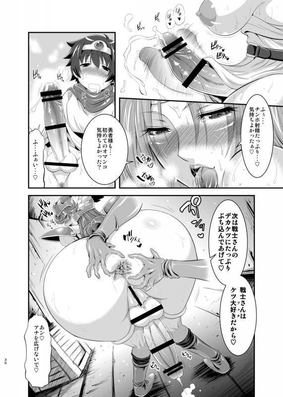 [Musashi-dou (Musashino Sekai)] FutaQue Soushuuhen (Dragon Quest III, Dragon Quest XI) [D_028