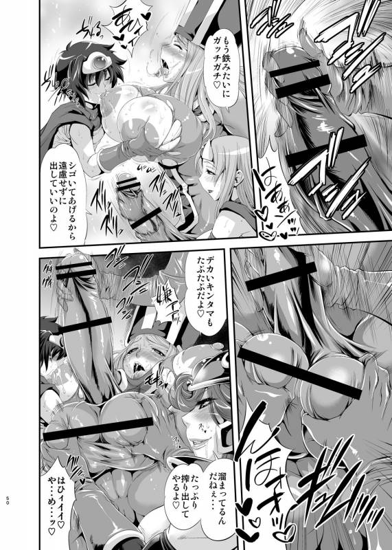 [Musashi-dou (Musashino Sekai)] FutaQue Soushuuhen (Dragon Quest III, Dragon Quest XI) [D_048