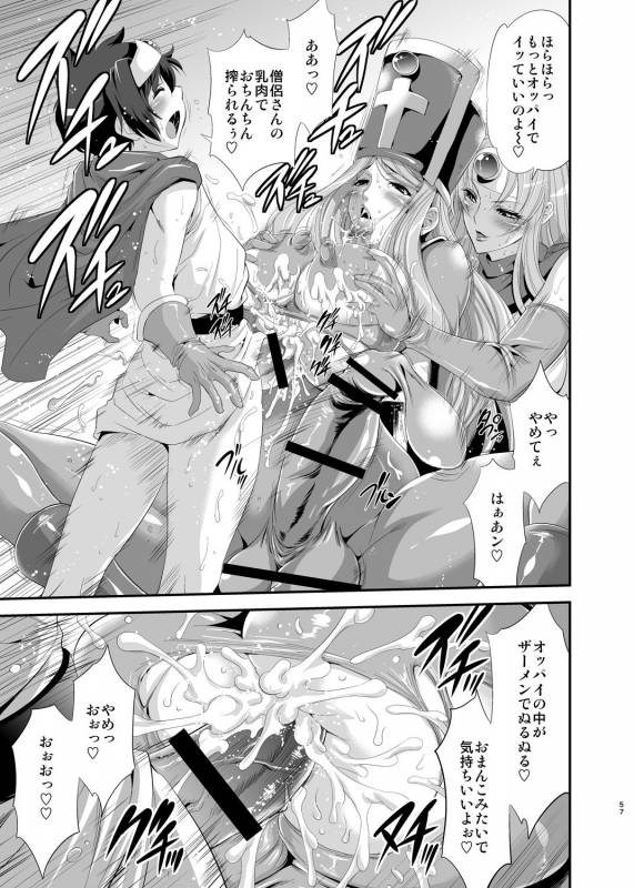 [Musashi-dou (Musashino Sekai)] FutaQue Soushuuhen (Dragon Quest III, Dragon Quest XI) [D_055